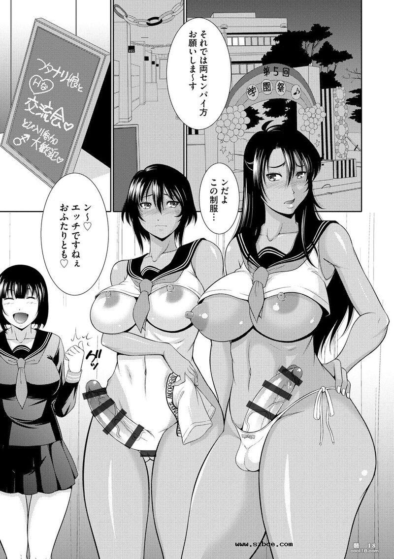 【漫画】無限痴漢地獄