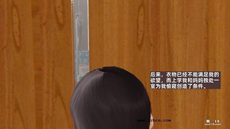 【3D】我的妈妈汪艳