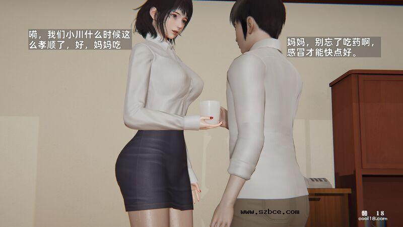 【3D】我的妈妈汪艳