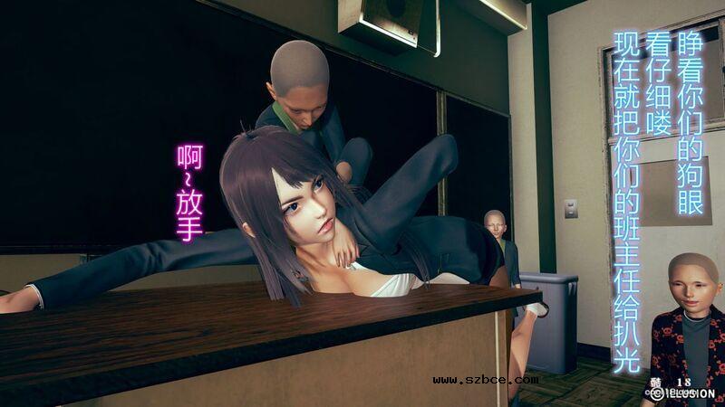 【3D】肉棒下的班主任