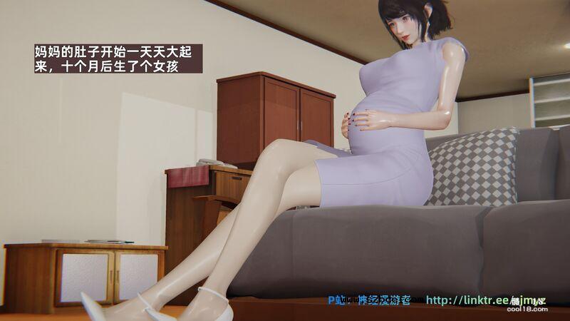 【3D】我的妈妈汪艳