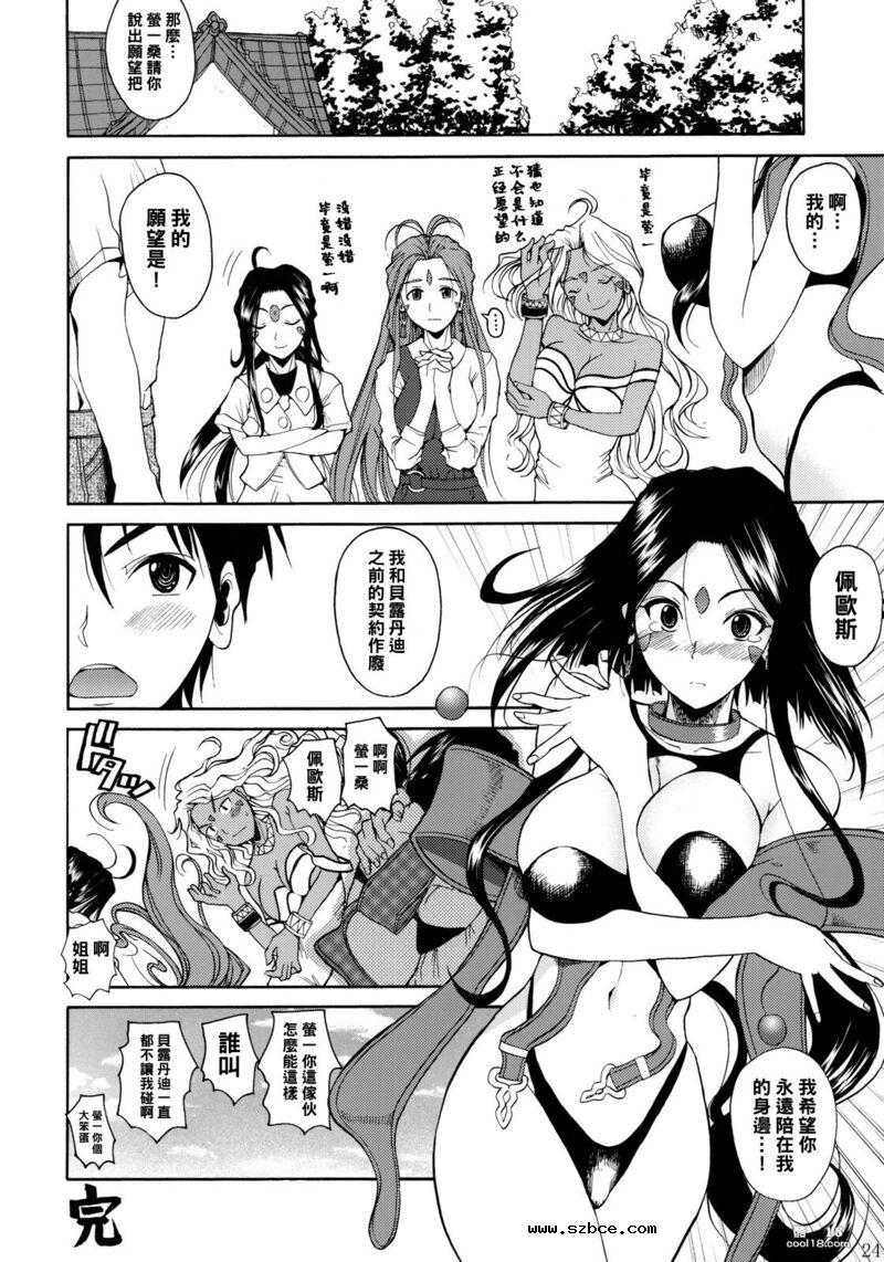 【中文漫画】欢喜玫瑰
