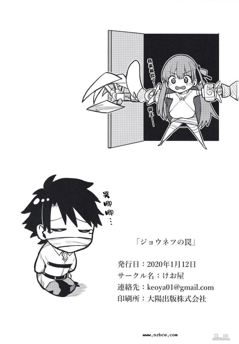 【中文漫画】热情陷阱