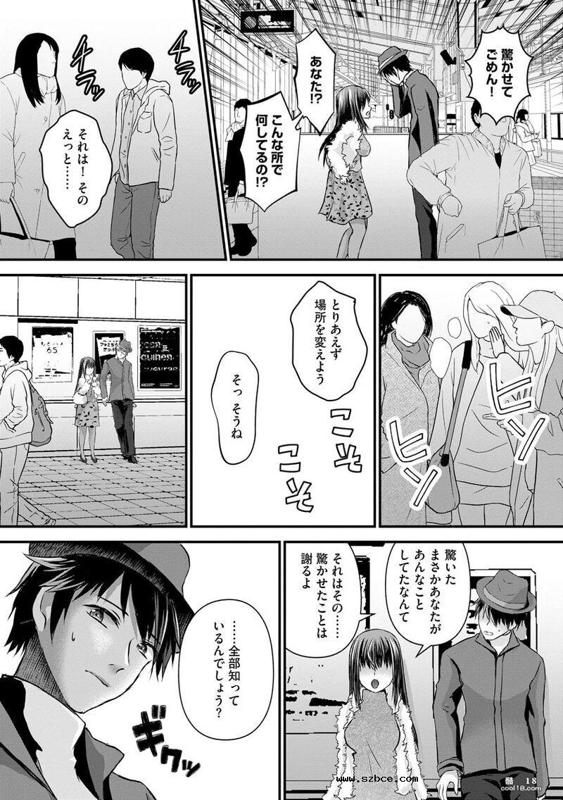 【漫画】無限痴漢地獄