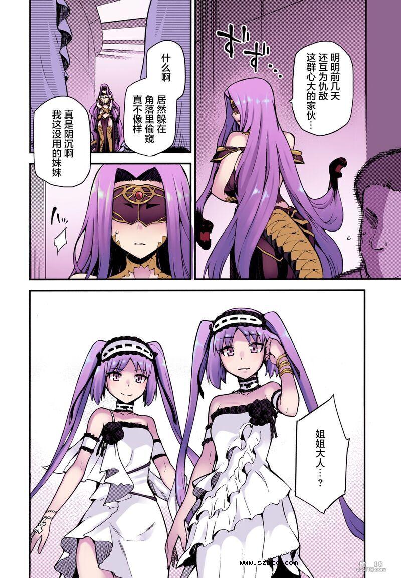 【中文彩漫】蛇神の本能