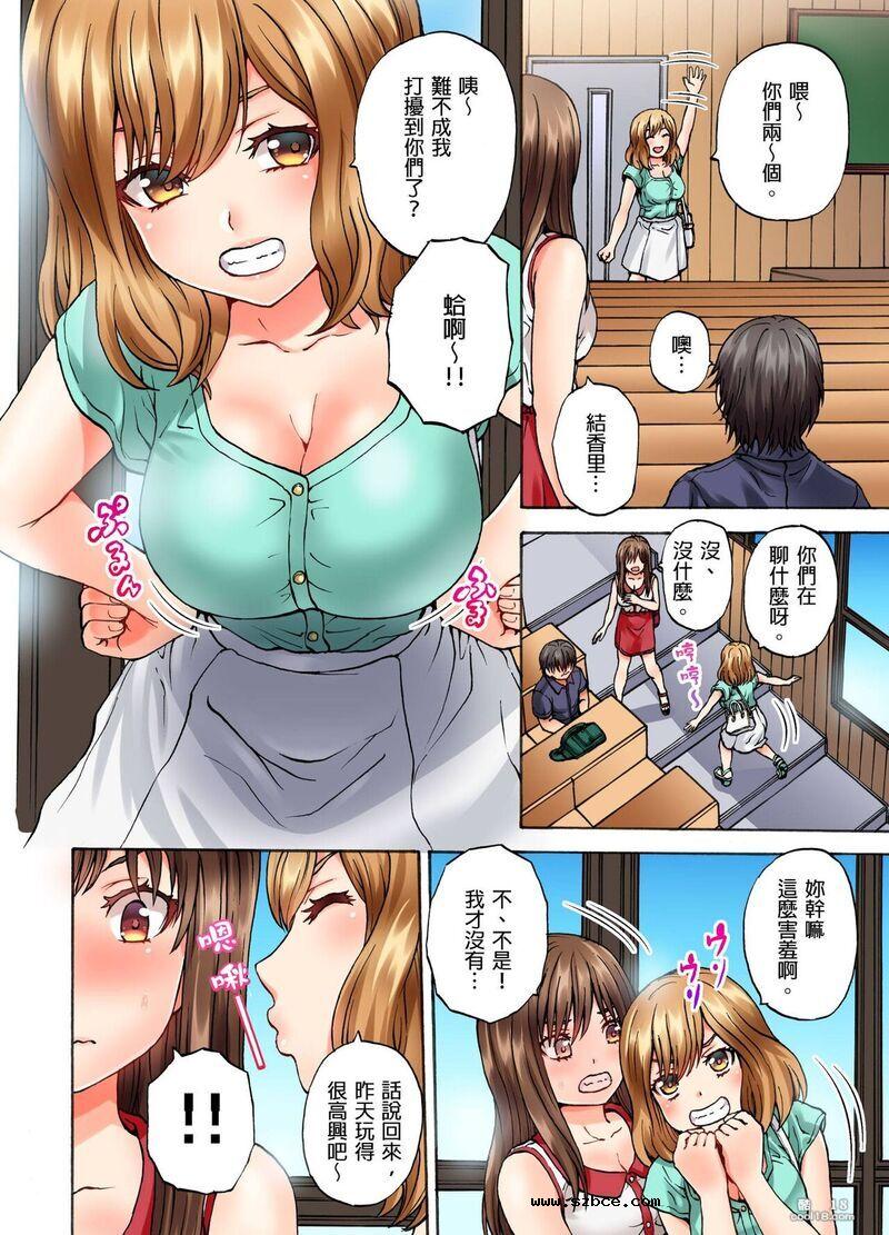 【中文彩漫】怎麼辦…沒穿內褲玩搶椅子遊戲的時候竟然被插入了…（1-3）
