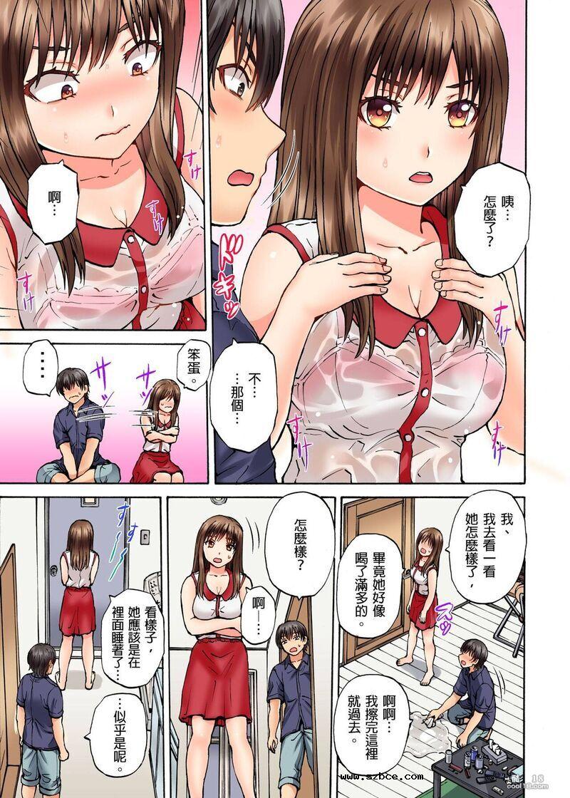【中文彩漫】怎麼辦…沒穿內褲玩搶椅子遊戲的時候竟然被插入了…（1-3）