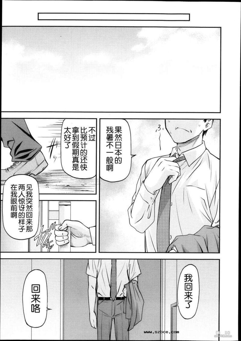【中文漫画】欺母（全）
