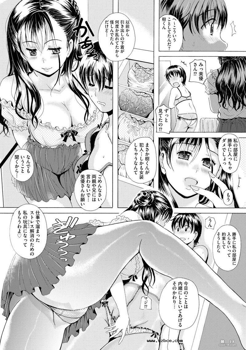 【漫画】無限痴漢地獄