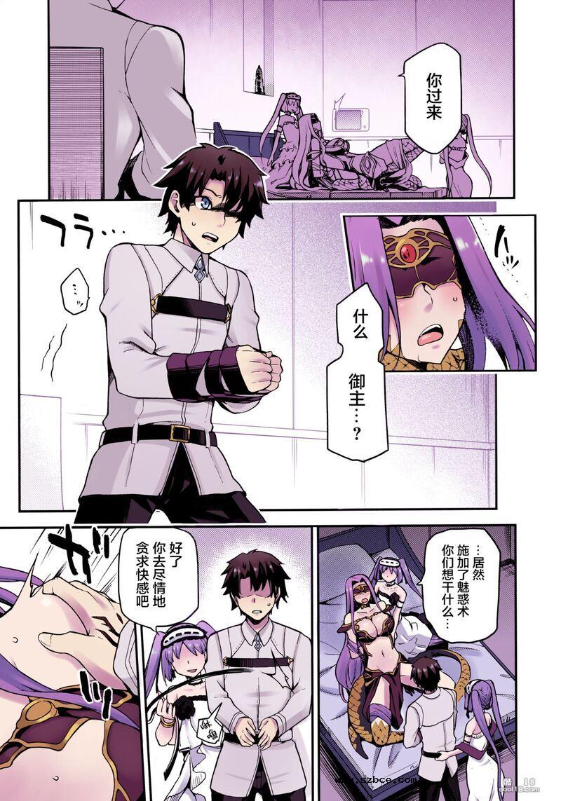 【中文彩漫】蛇神の本能