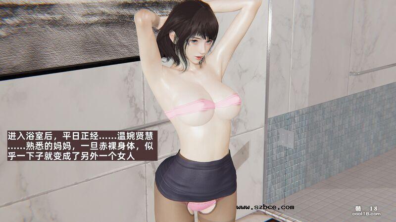 【3D】我的妈妈汪艳