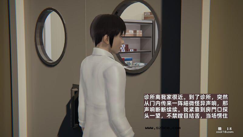 【3D】我的妈妈汪艳