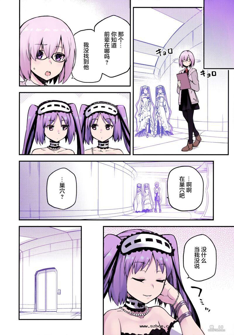 【中文彩漫】蛇神の本能