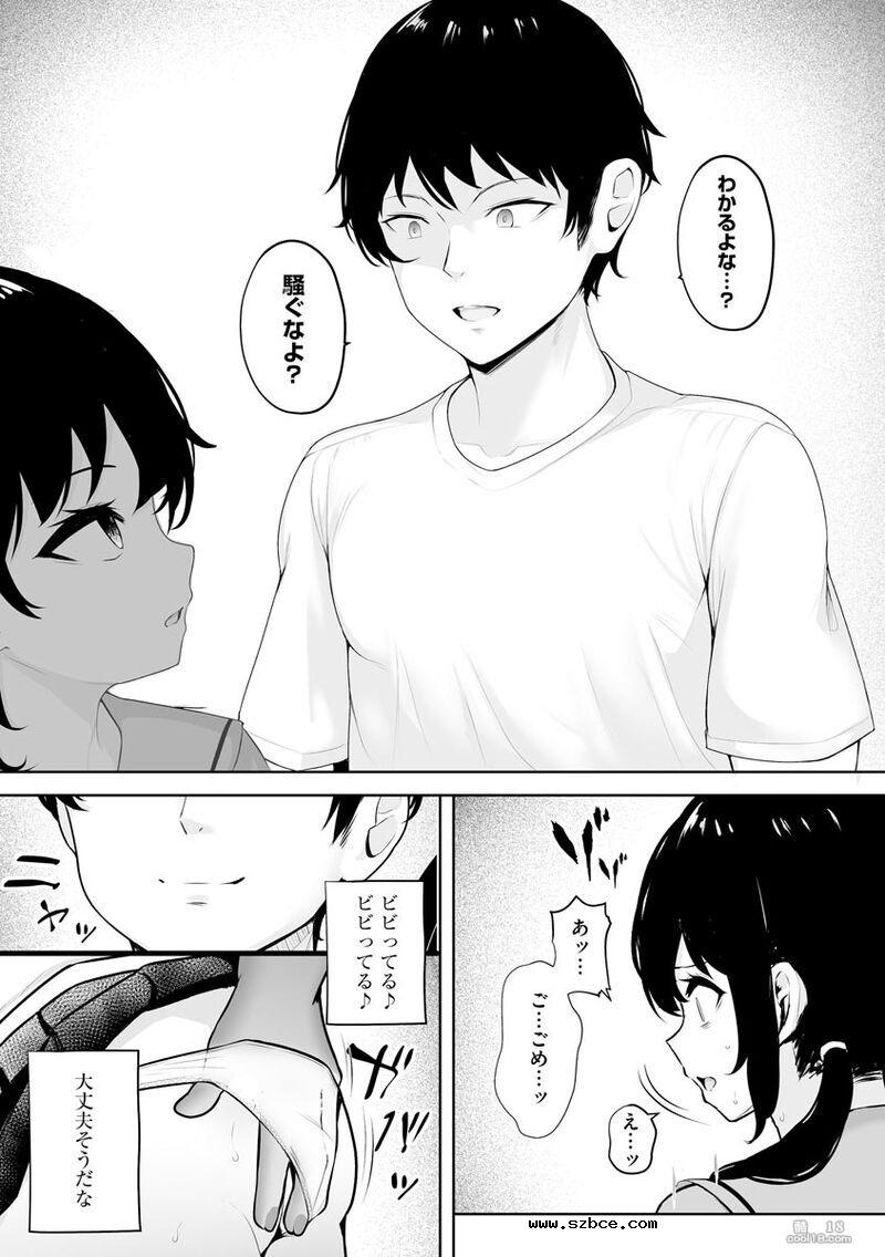 【漫画】無限痴漢地獄