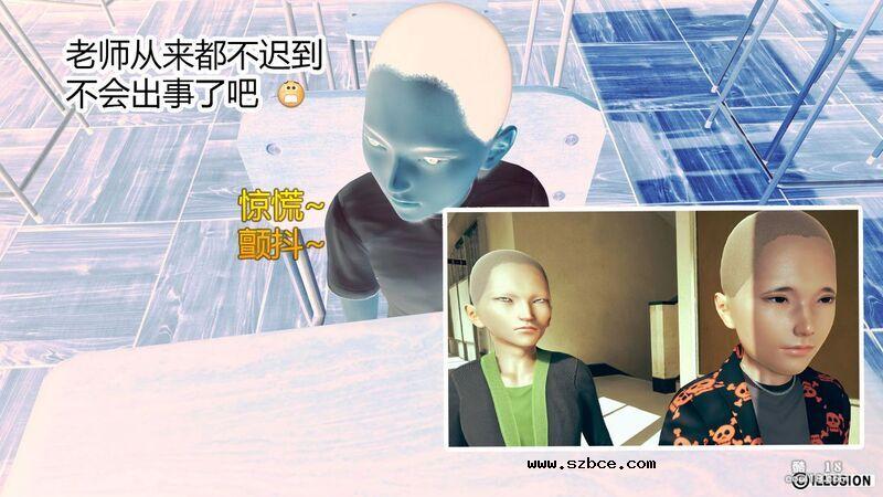【3D】肉棒下的班主任