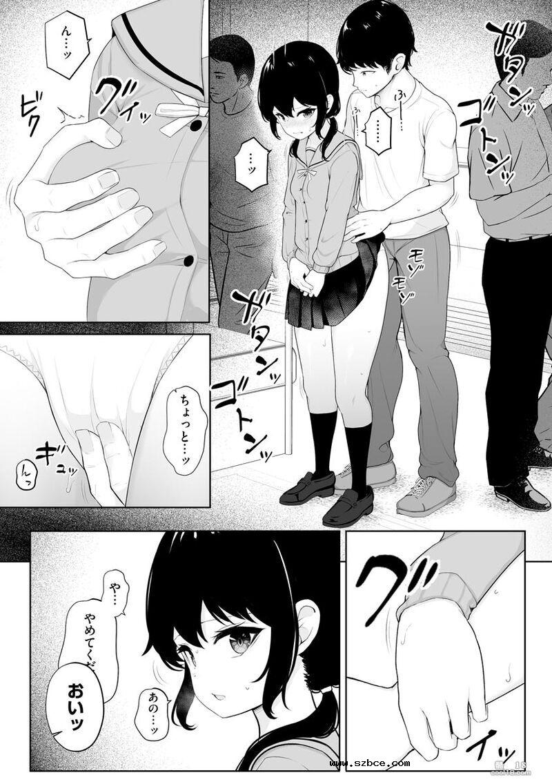 【漫画】無限痴漢地獄