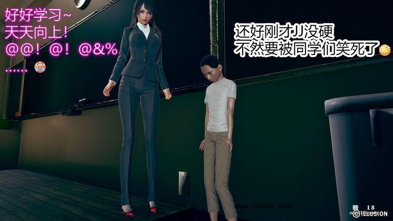【3D】肉棒下的班主任