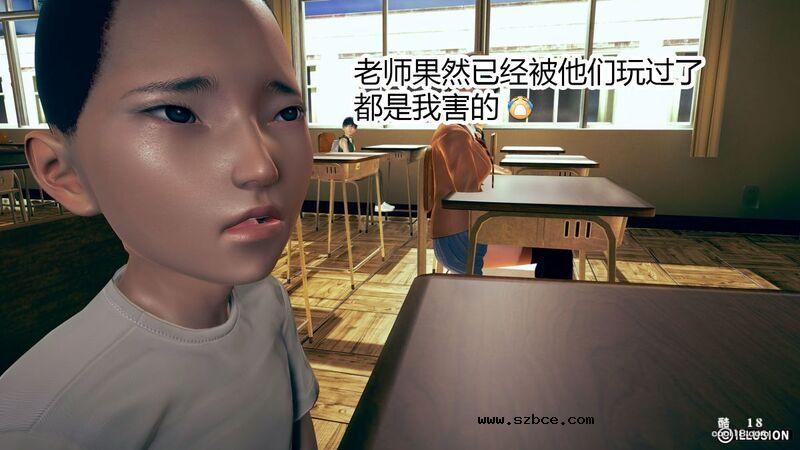 【3D】肉棒下的班主任