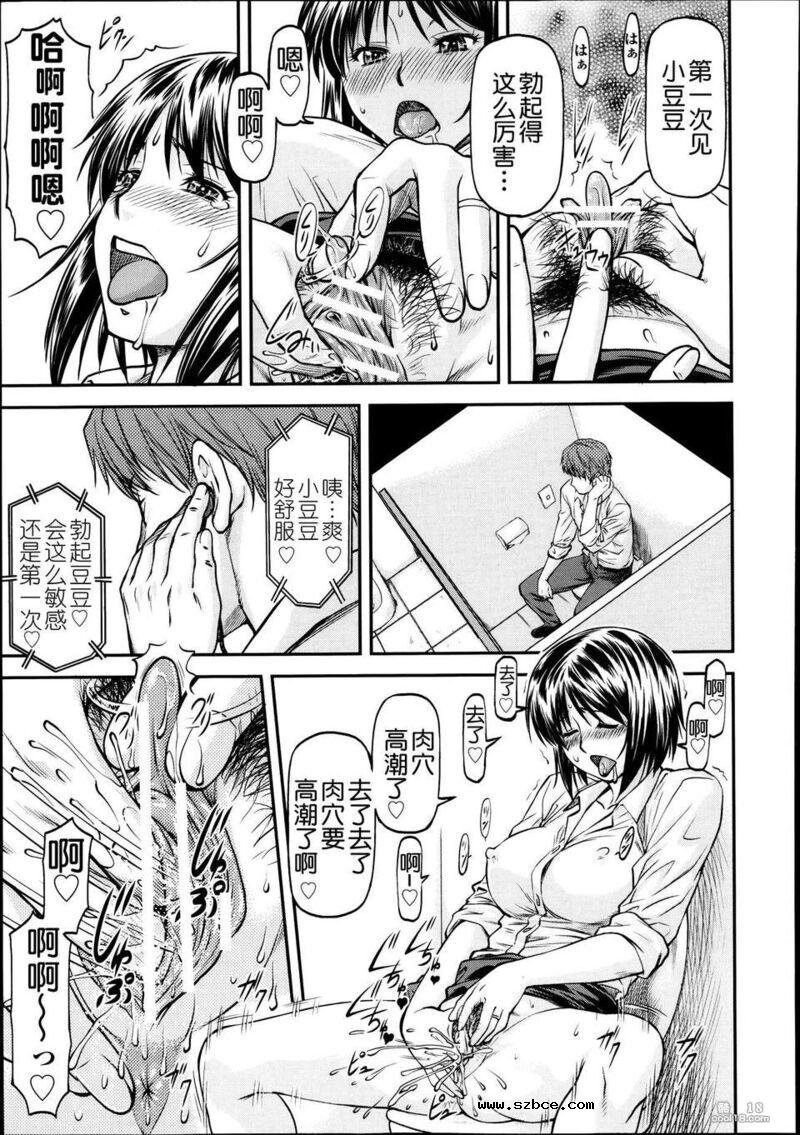 【中文漫画】欺母（全）