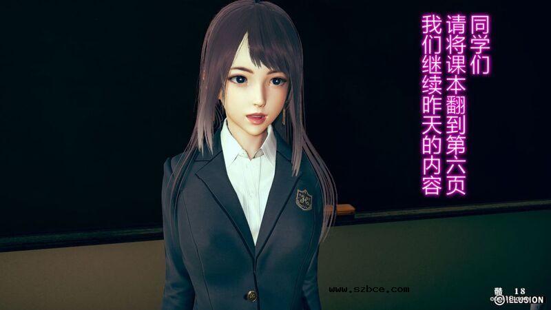 【3D】肉棒下的班主任