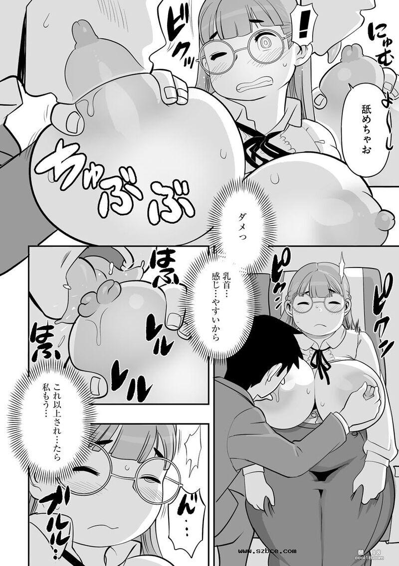 【漫画】無限痴漢地獄