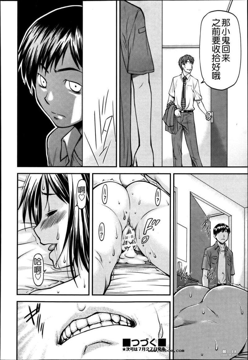 【中文漫画】欺母（全）