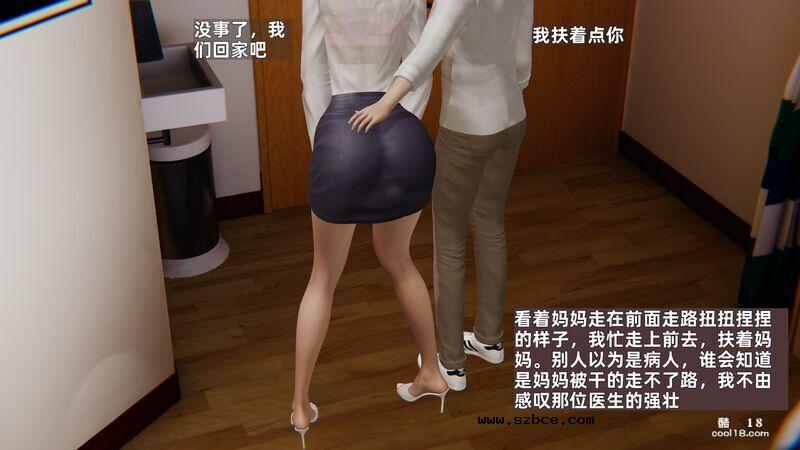 【3D】我的妈妈汪艳