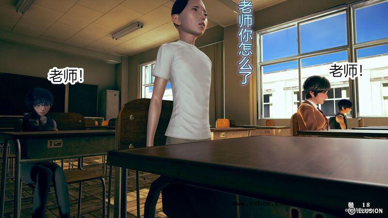 【3D】肉棒下的班主任