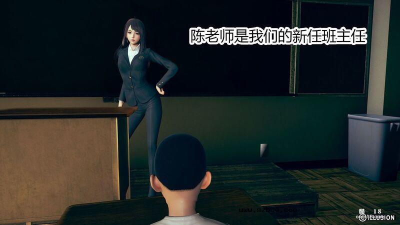 【3D】肉棒下的班主任