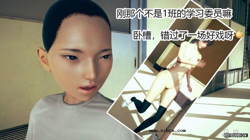 【3D】肉棒下的班主任
