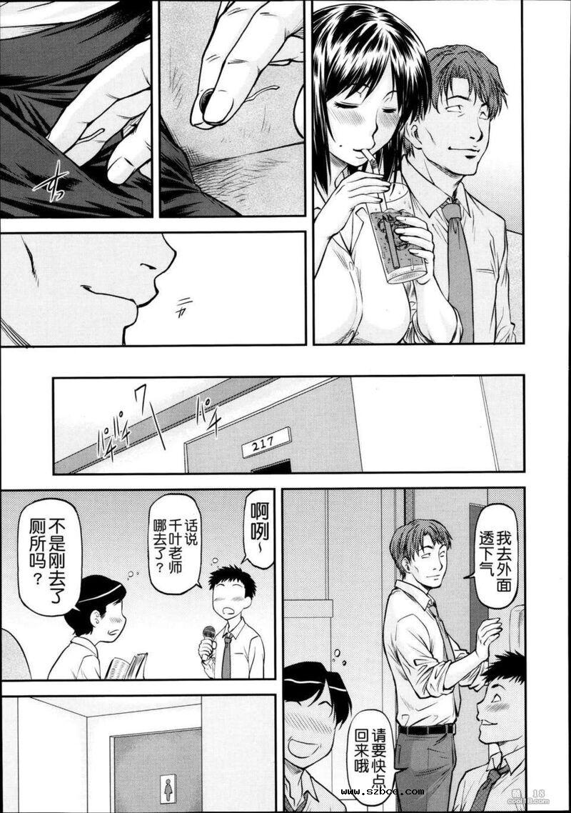 【中文漫画】欺母（全）