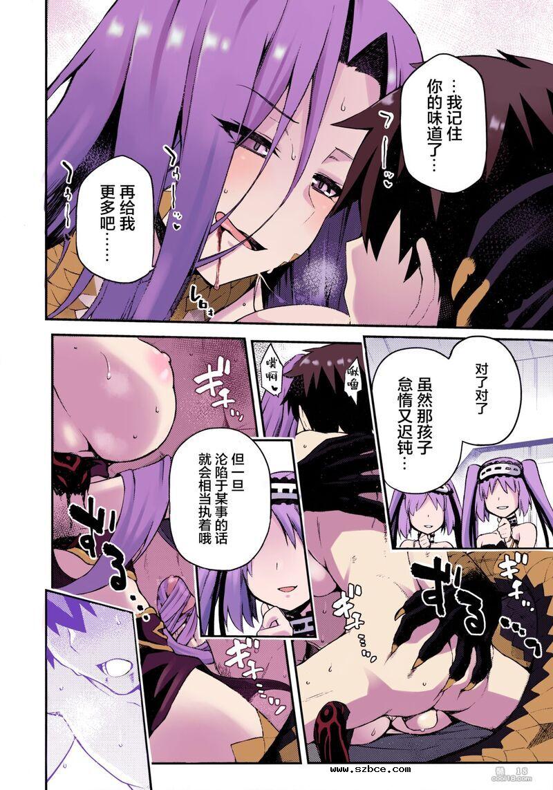 【中文彩漫】蛇神の本能