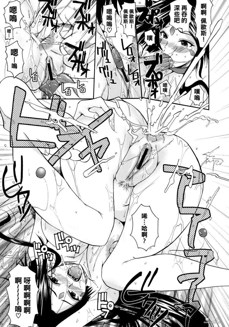 【中文漫画】欢喜玫瑰
