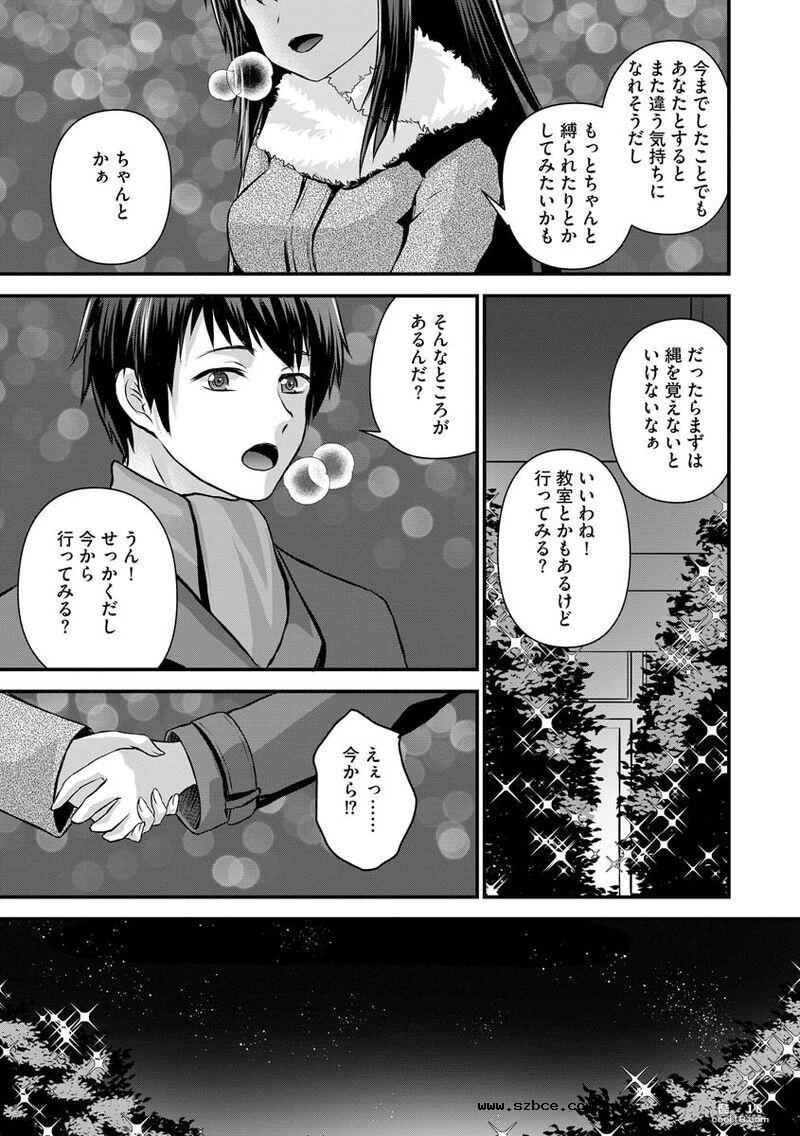 【漫画】無限痴漢地獄