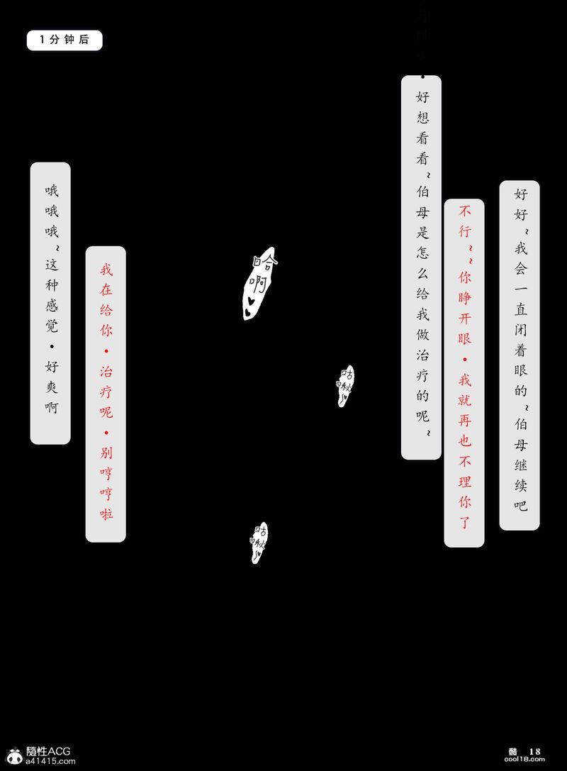 【AI漫画】神雕淫传-黄蓉篇（1）