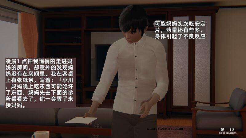【3D】我的妈妈汪艳