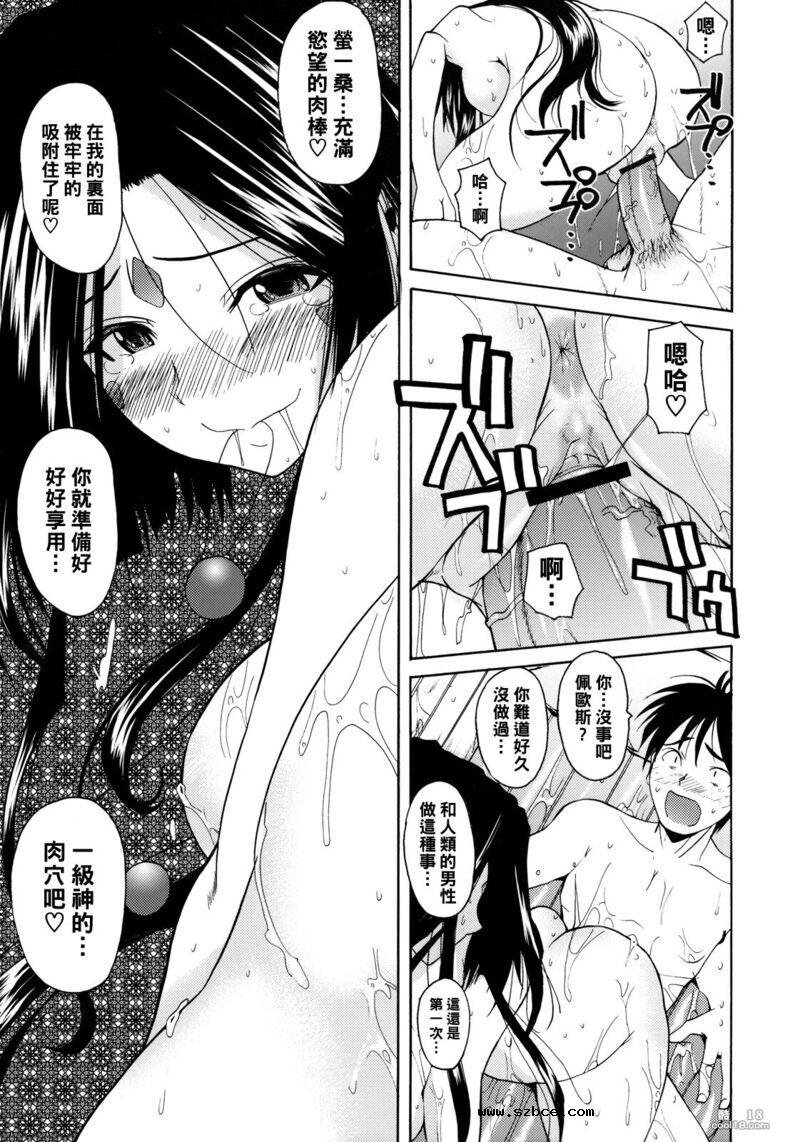 【中文漫画】欢喜玫瑰