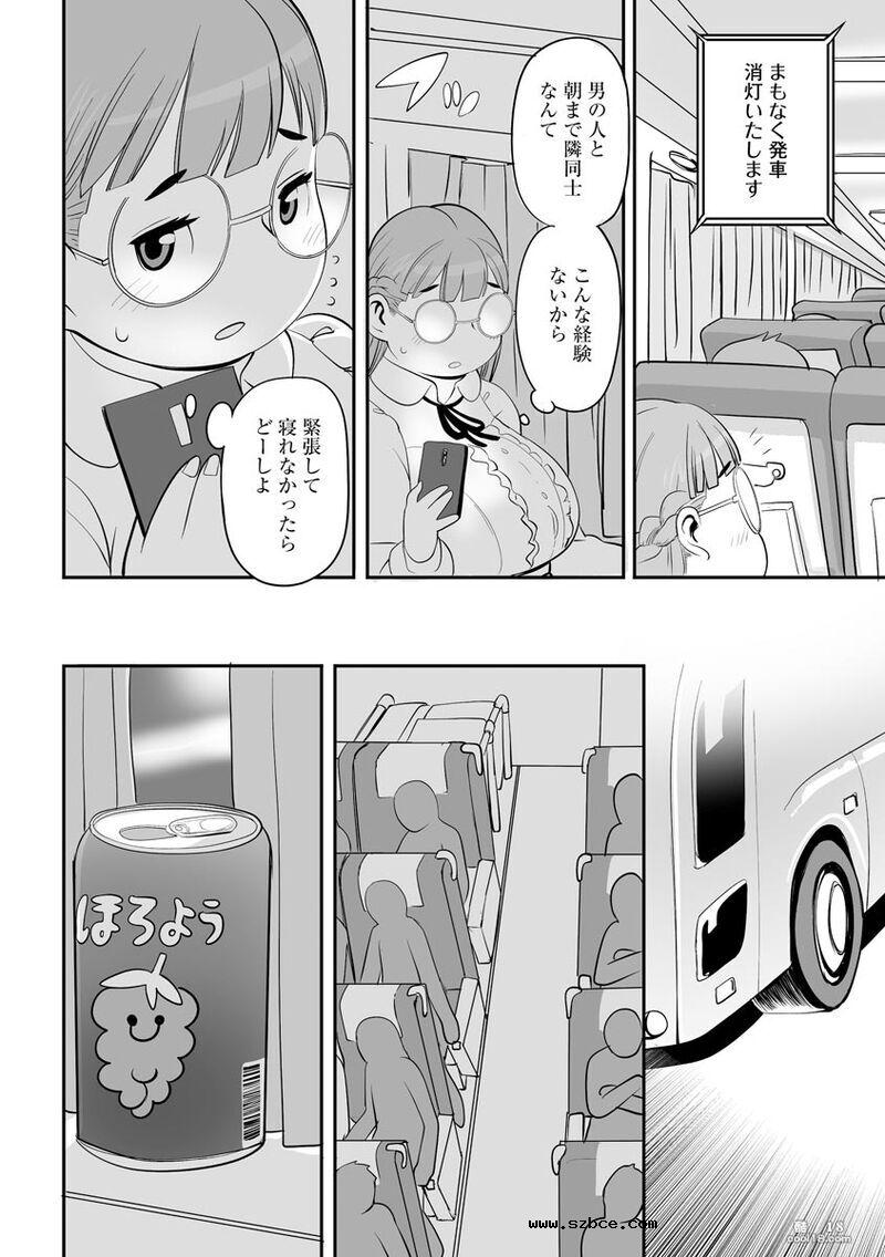 【漫画】無限痴漢地獄