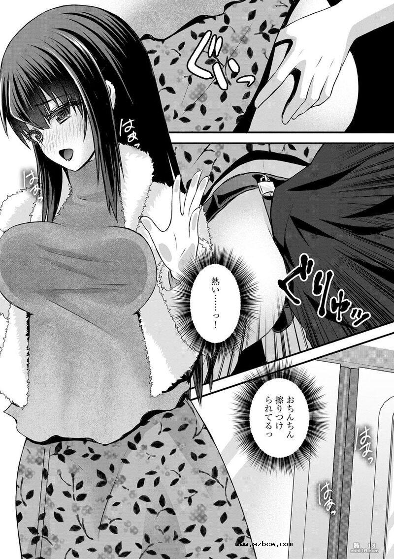 【漫画】無限痴漢地獄