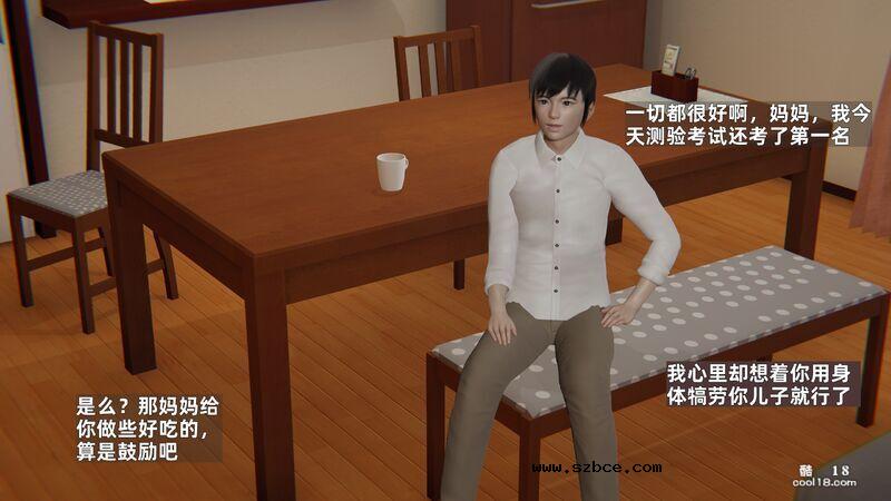 【3D】我的妈妈汪艳