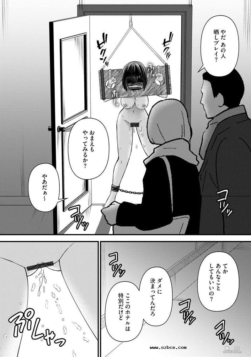 【漫画】無限痴漢地獄
