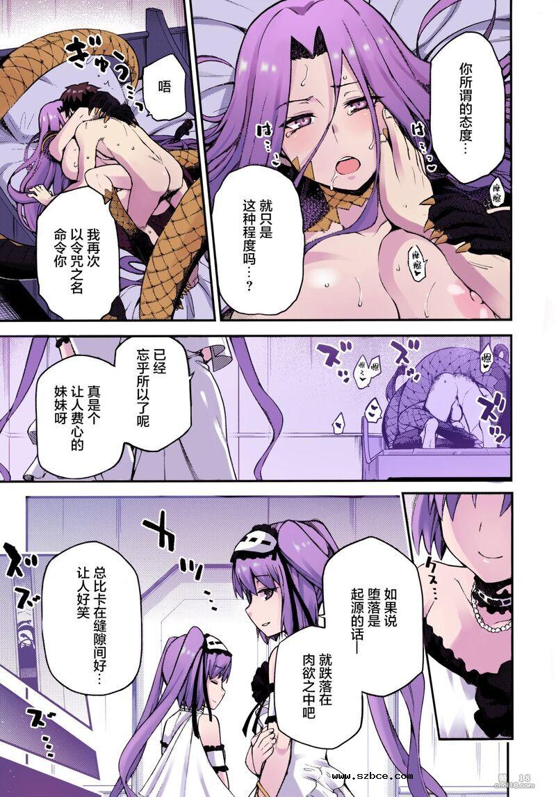 【中文彩漫】蛇神の本能