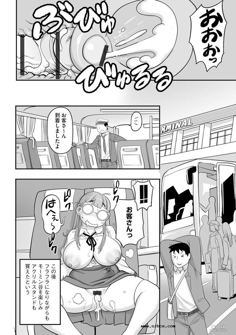 【漫画】無限痴漢地獄