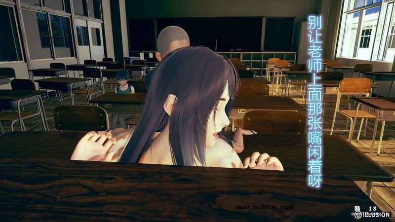 【3D】肉棒下的班主任