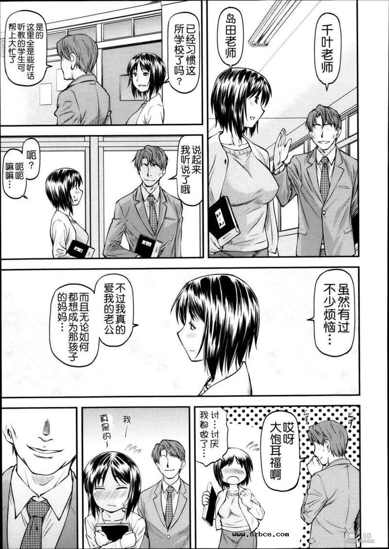 【中文漫画】欺母（全）