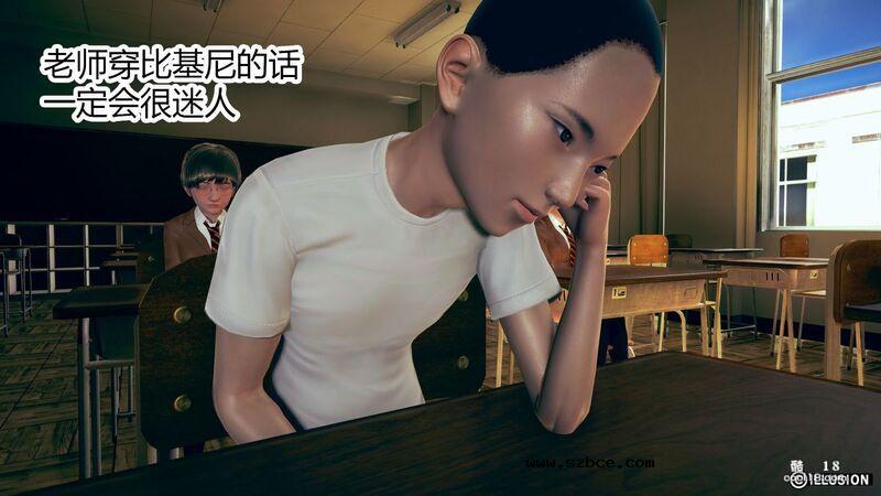 【3D】肉棒下的班主任