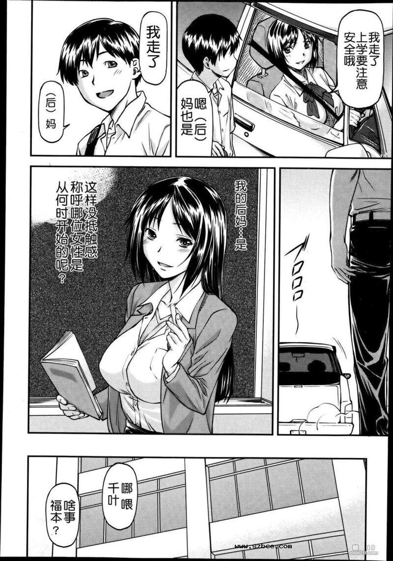 【中文漫画】欺母（全）