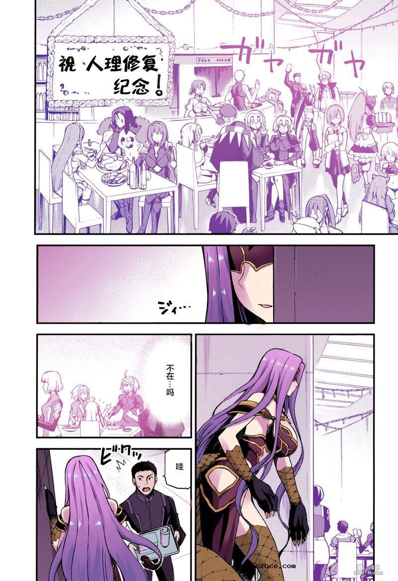 【中文彩漫】蛇神の本能