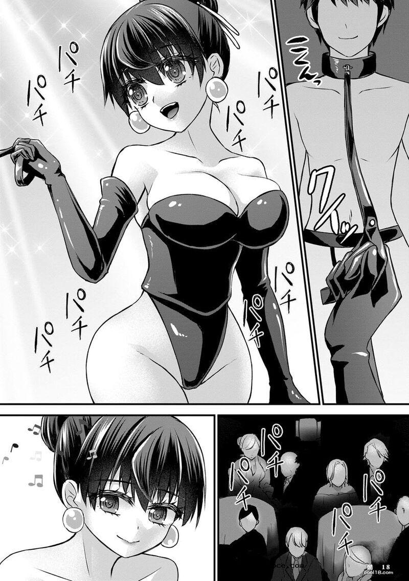 【漫画】無限痴漢地獄