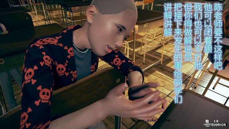 【3D】肉棒下的班主任